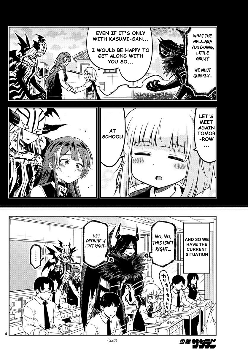 Yuko Sae Tatakaeba Chapter 13 page 4 - Chapter 13: Kasumi