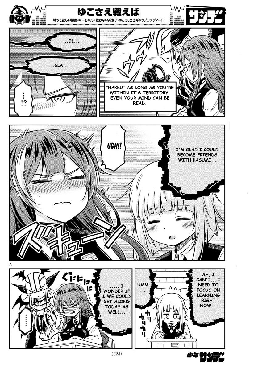 Yuko Sae Tatakaeba Chapter 13 page 8 - Chapter 13: Kasumi