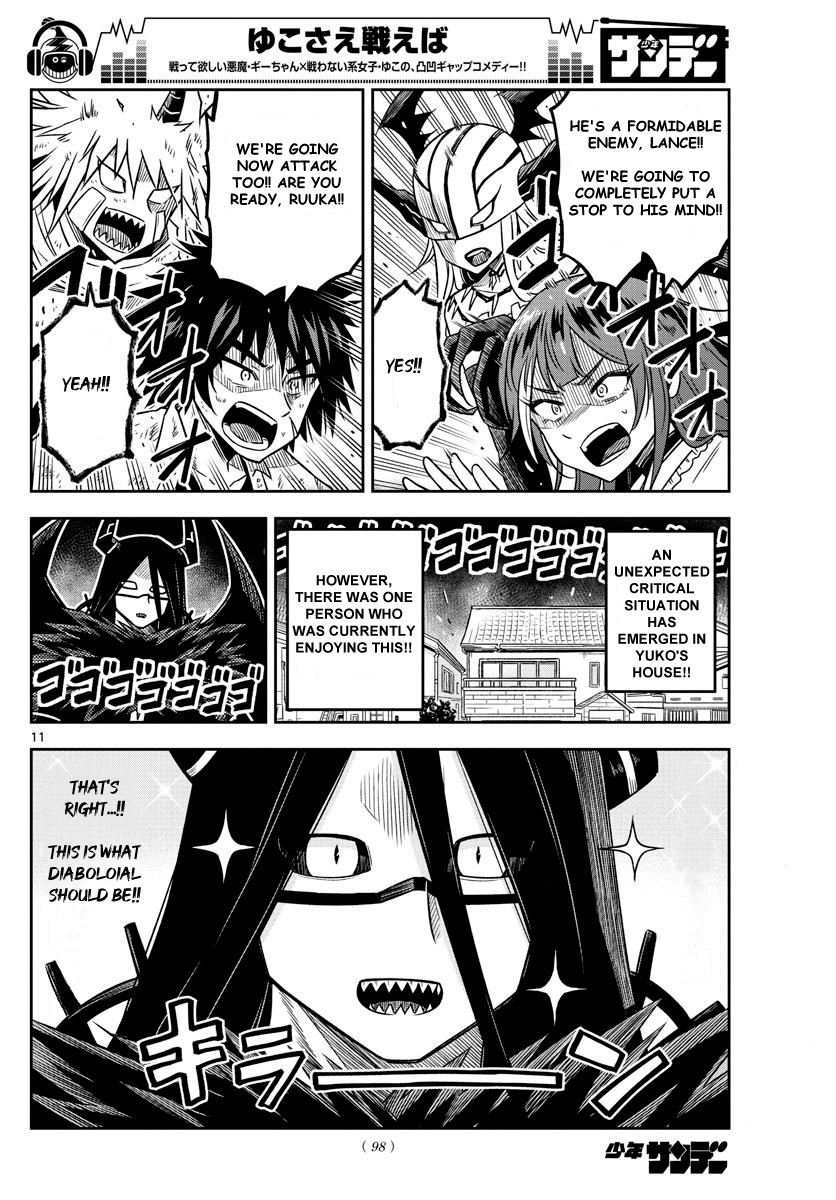 Yuko Sae Tatakaeba Chapter 14 page 11 - Chapter 14: Finger Tag