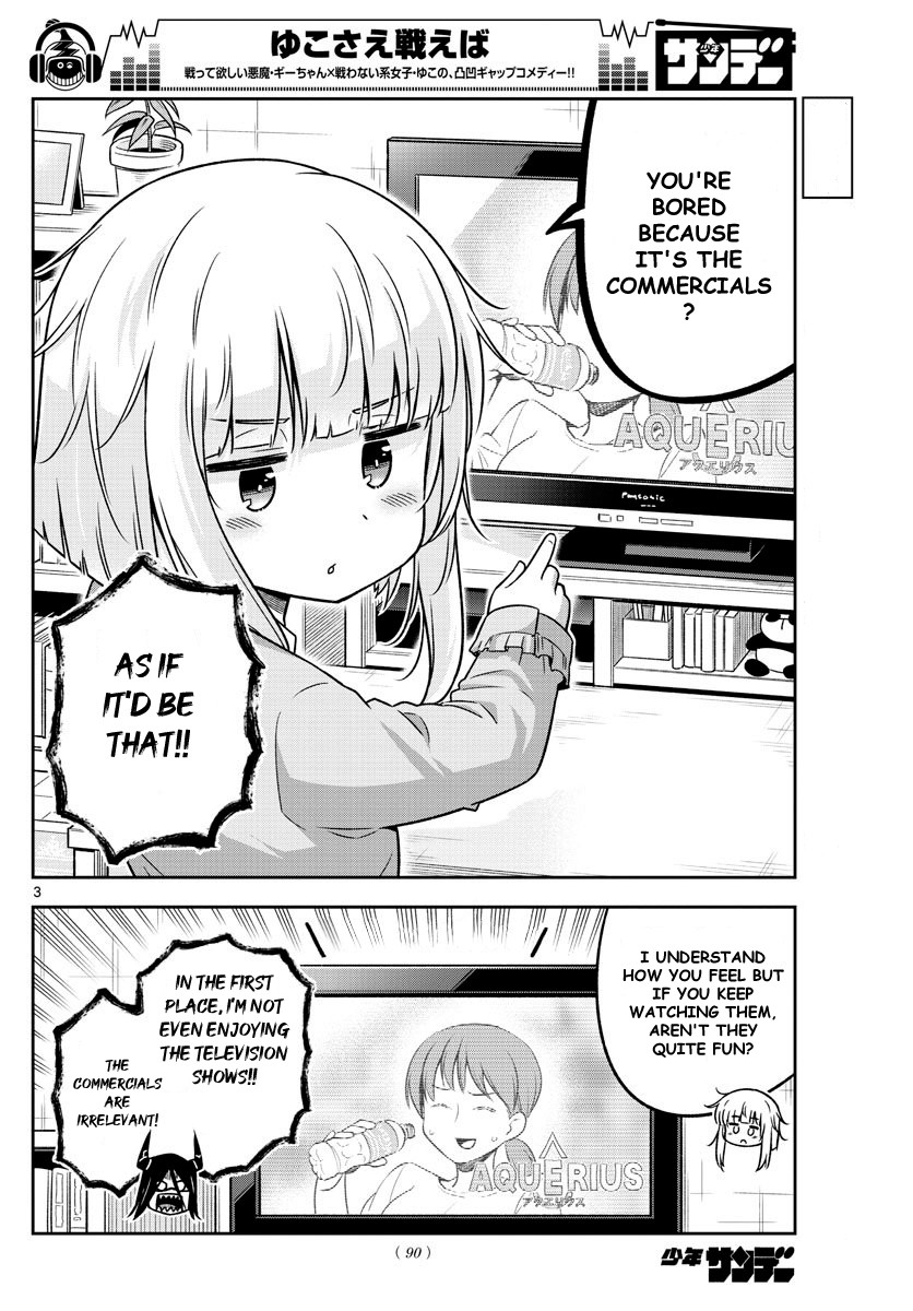 Yuko Sae Tatakaeba Chapter 14 page 3 - Chapter 14: Finger Tag