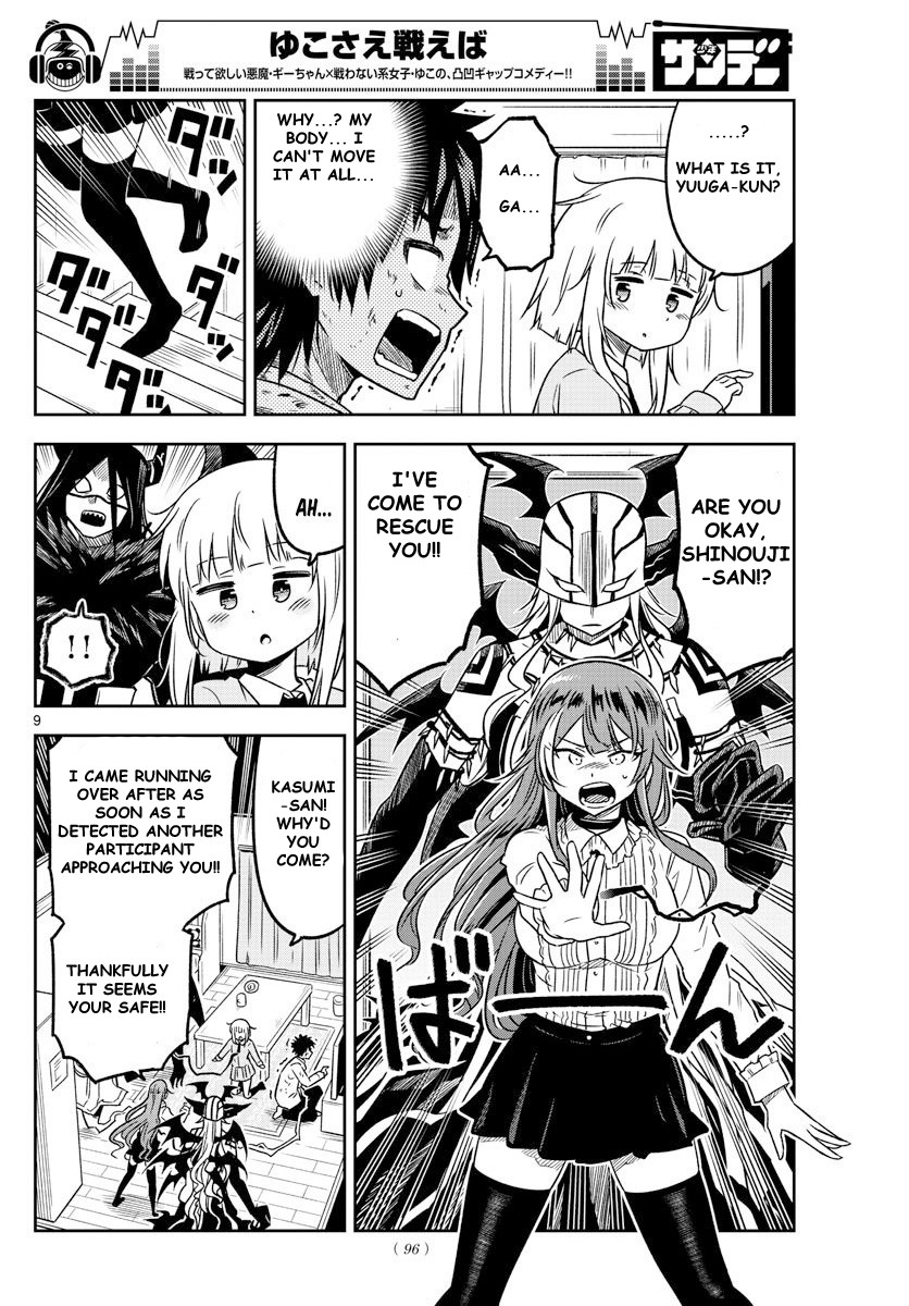Yuko Sae Tatakaeba Chapter 14 page 9 - Chapter 14: Finger Tag