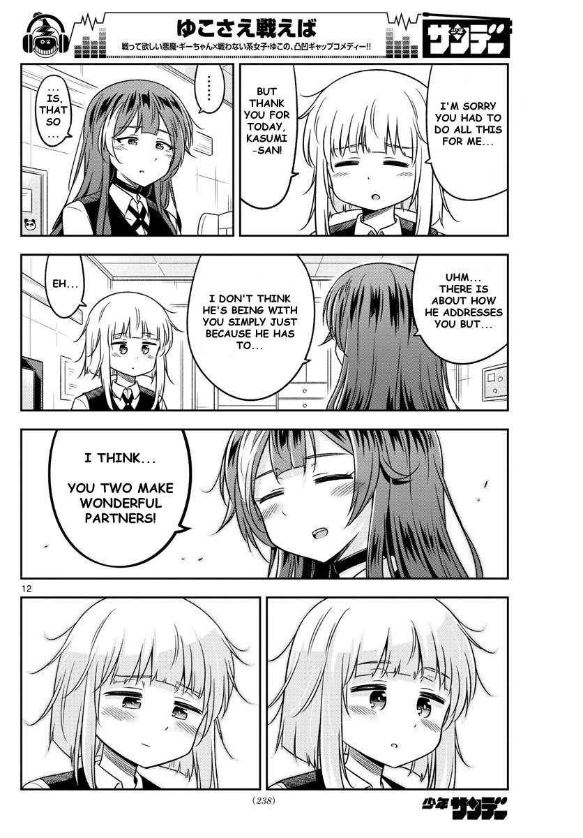 Yuko Sae Tatakaeba Chapter 15 page 12 - Chapter 15: Name