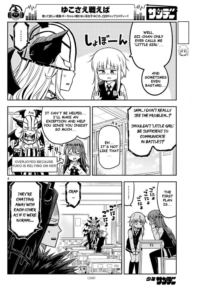 Yuko Sae Tatakaeba Chapter 15 page 4 - Chapter 15: Name