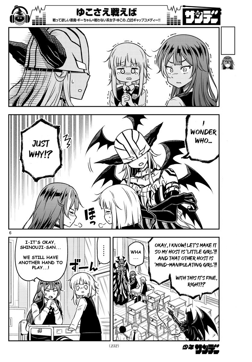 Yuko Sae Tatakaeba Chapter 15 page 6 - Chapter 15: Name