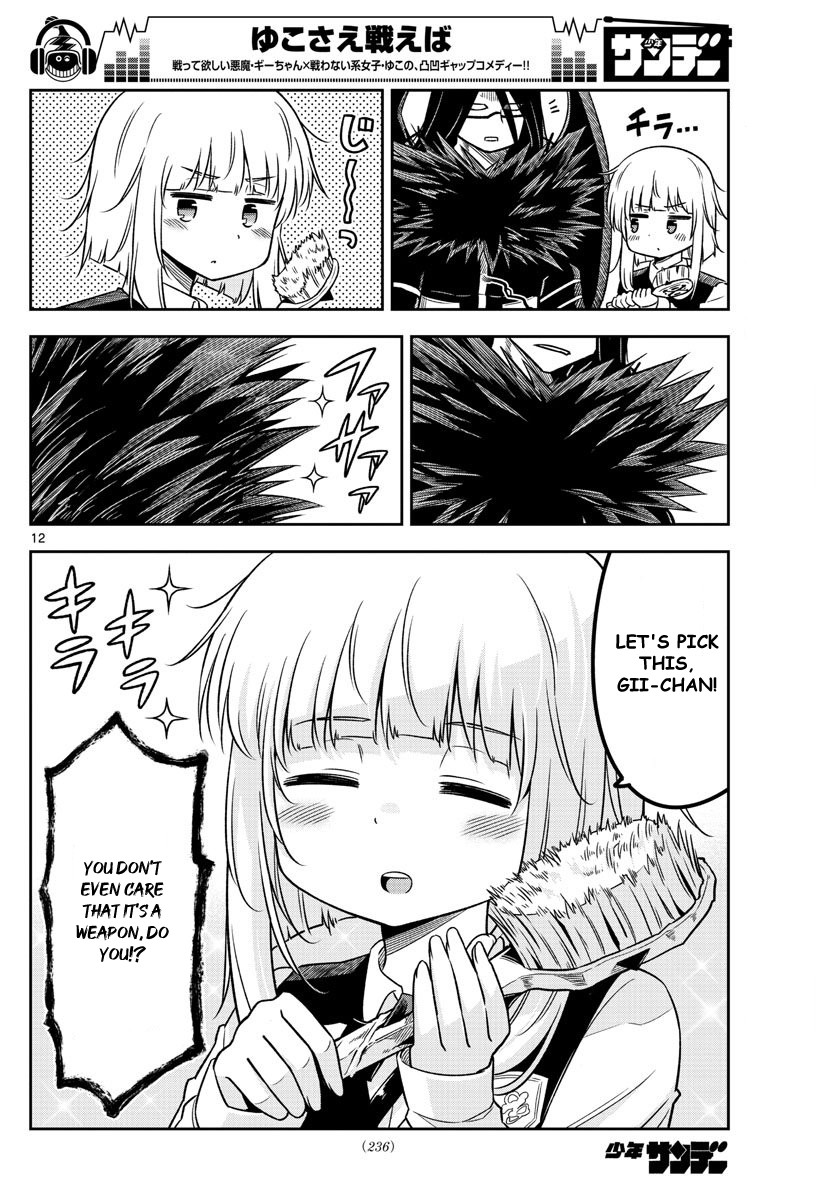 Yuko Sae Tatakaeba Chapter 16 page 12 - Chapter 16: Shopping