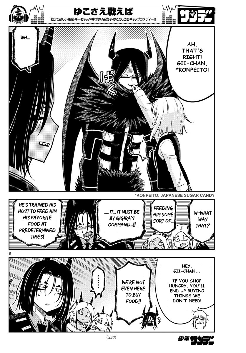 Yuko Sae Tatakaeba Chapter 16 page 6 - Chapter 16: Shopping