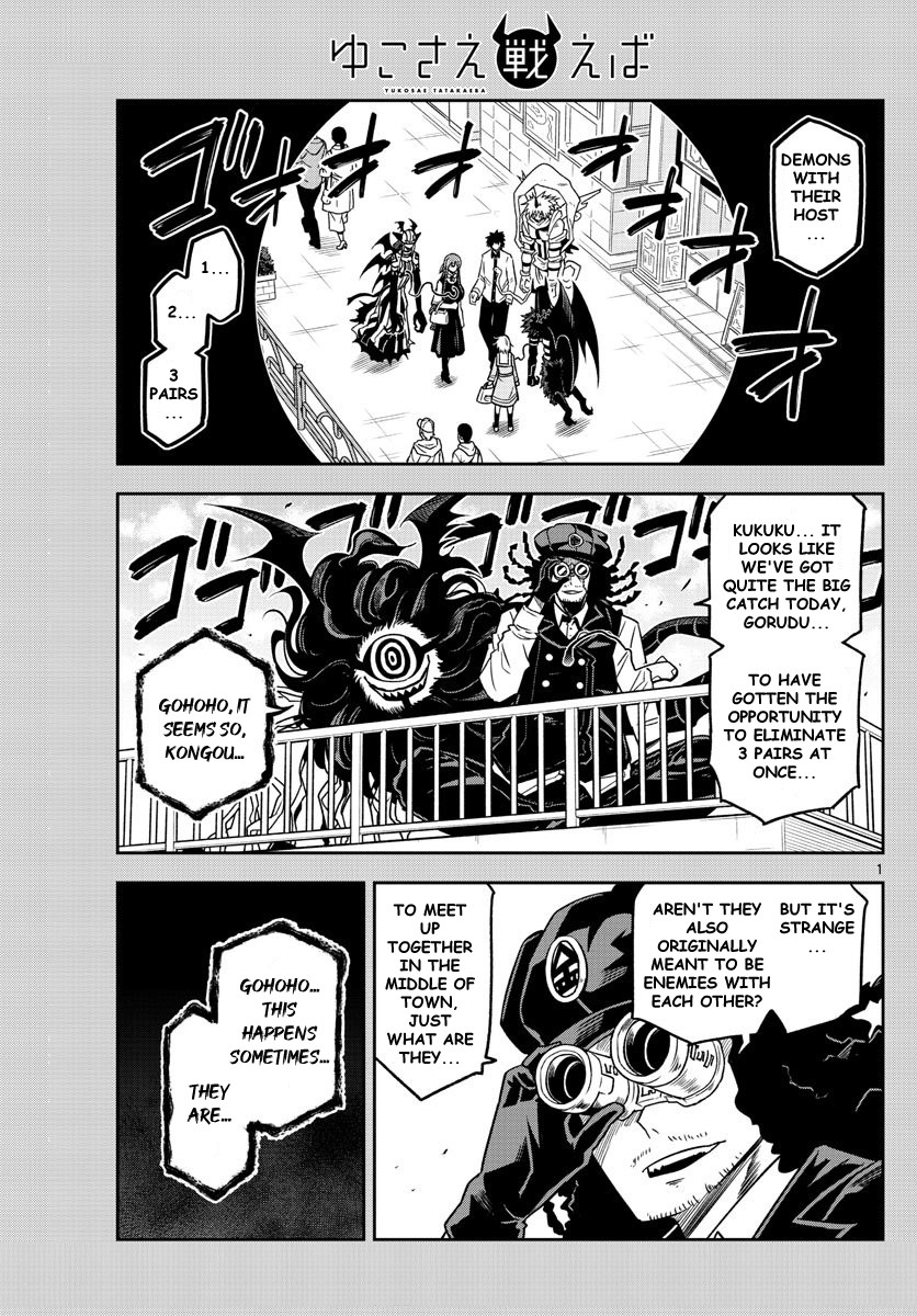 Yuko Sae Tatakaeba Chapter 17 page 1 - Chapter 17: Cinema