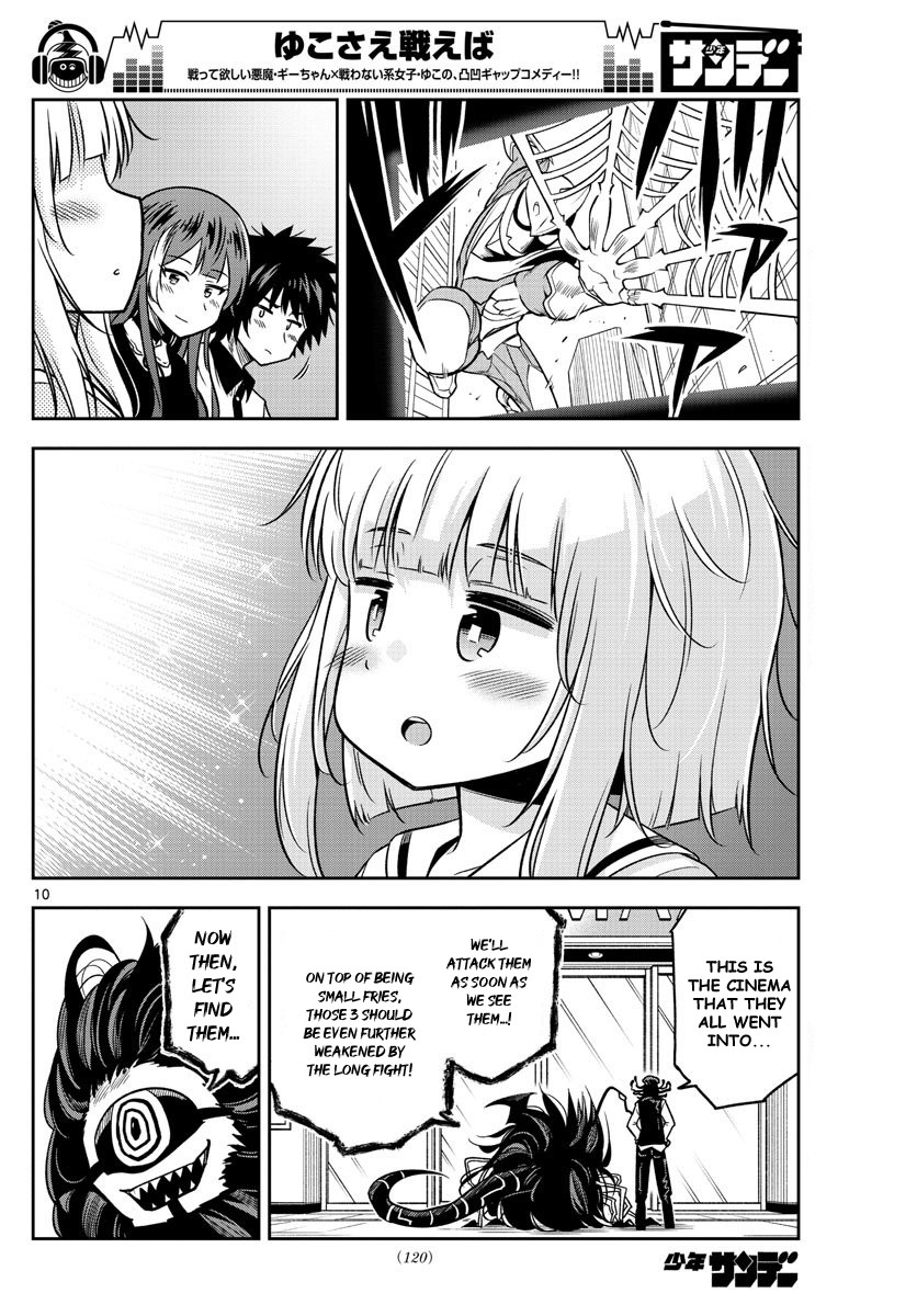 Yuko Sae Tatakaeba Chapter 17 page 10 - Chapter 17: Cinema