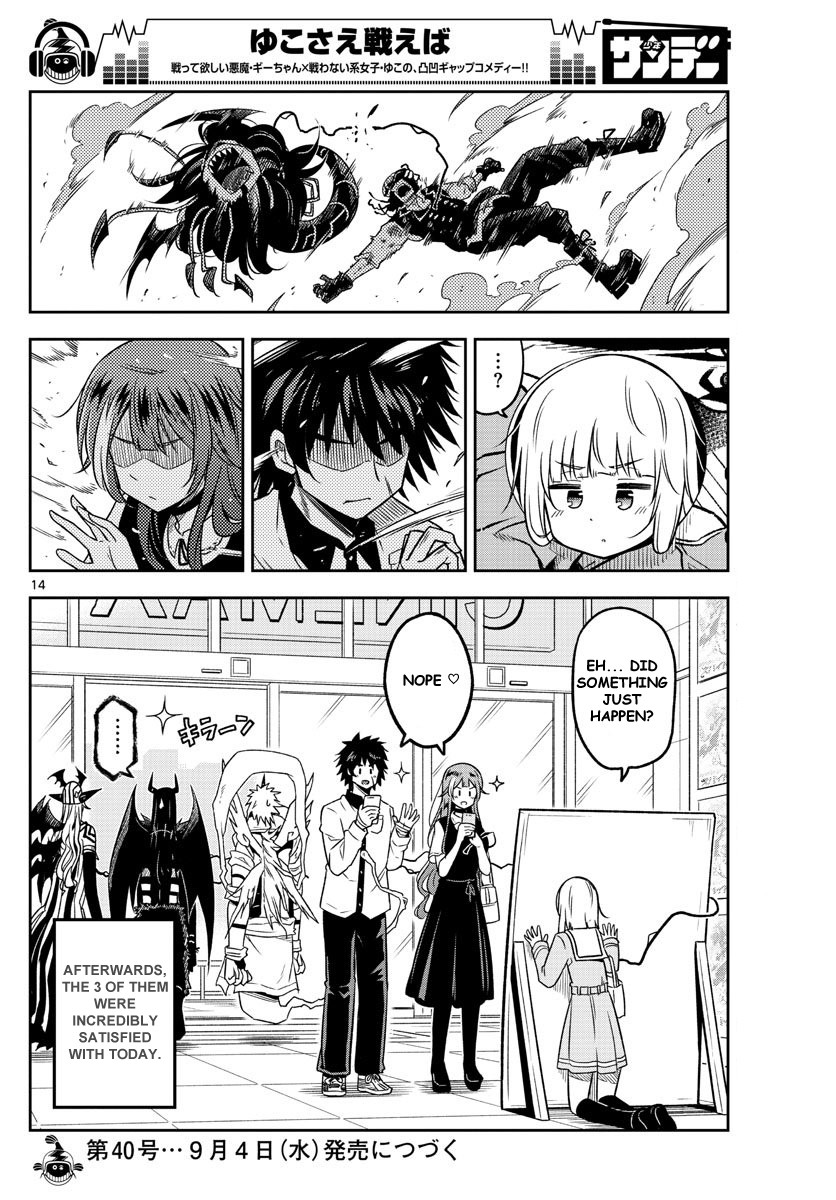 Yuko Sae Tatakaeba Chapter 17 page 13 - Chapter 17: Cinema