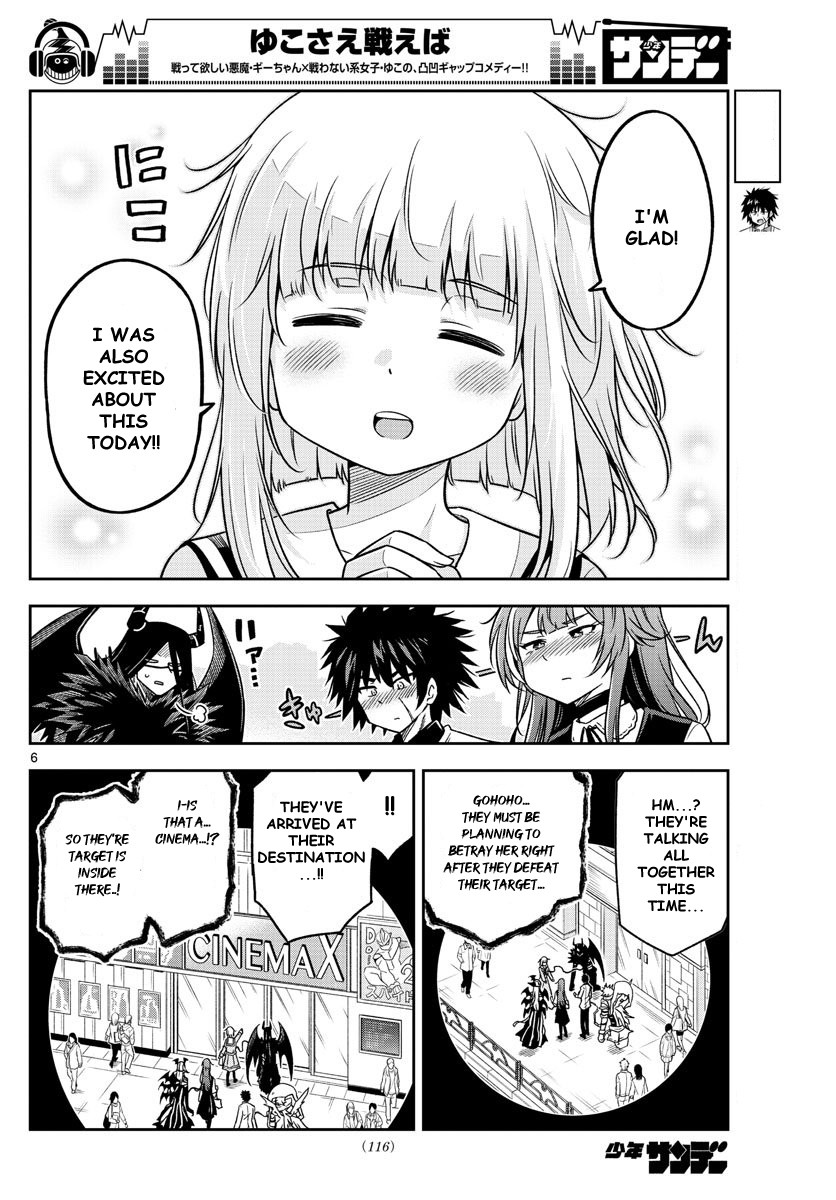 Yuko Sae Tatakaeba Chapter 17 page 6 - Chapter 17: Cinema