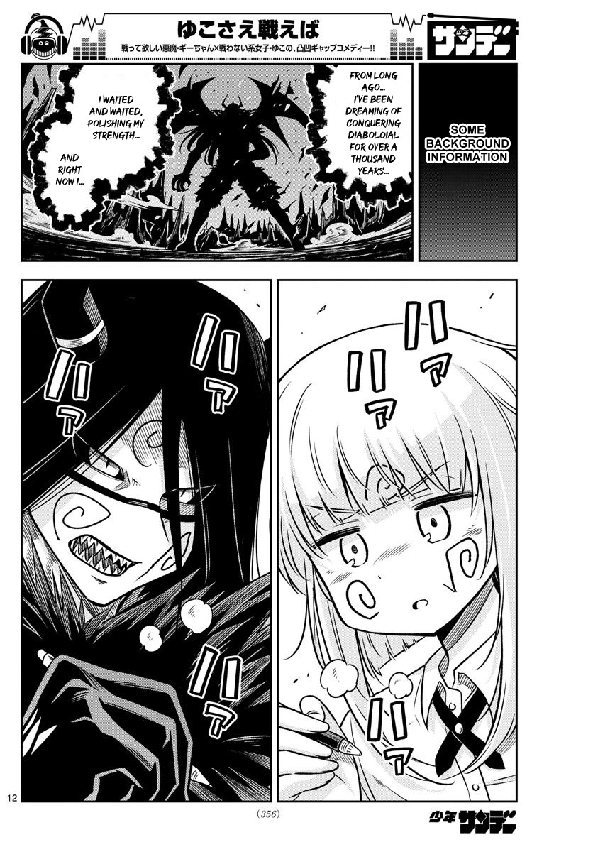 Yuko Sae Tatakaeba Chapter 18 page 12 - Chapter 18: Confrontation