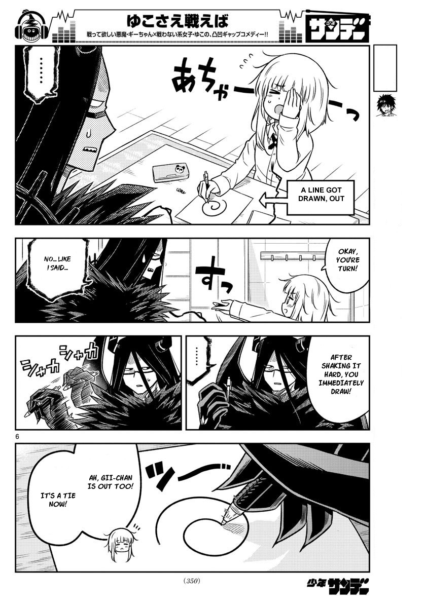 Yuko Sae Tatakaeba Chapter 18 page 6 - Chapter 18: Confrontation
