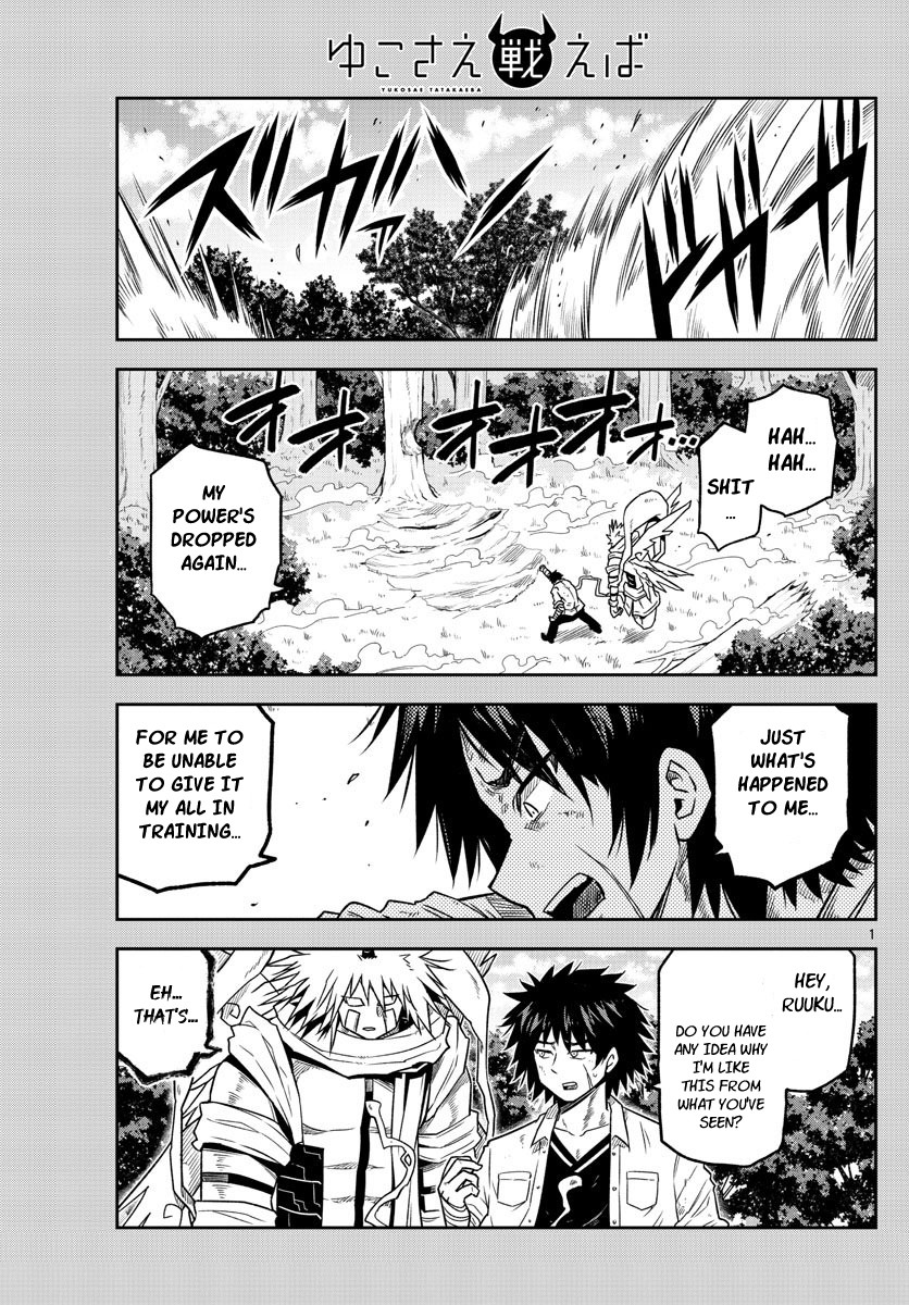 Yuko Sae Tatakaeba Chapter 19 page 1 - Chapter 19: Special Training
