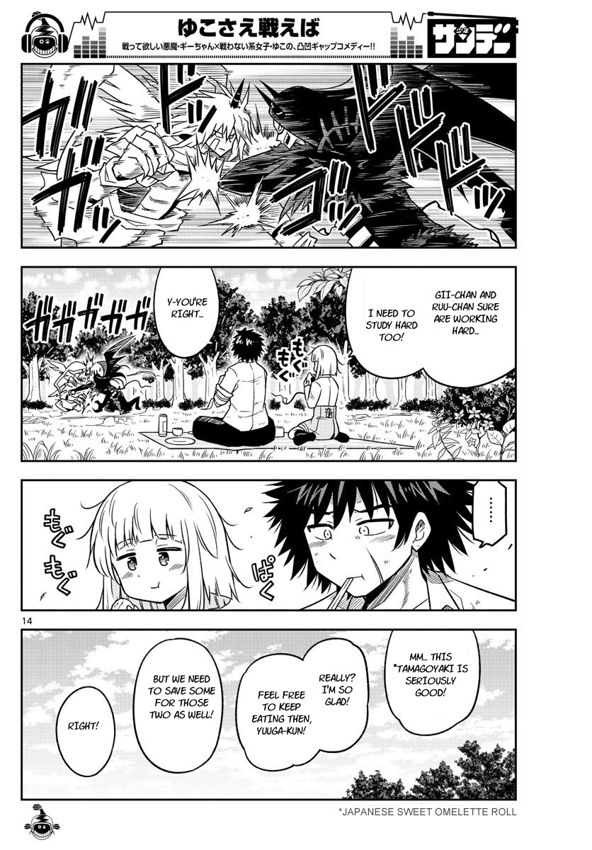 Yuko Sae Tatakaeba Chapter 19 page 14 - Chapter 19: Special Training