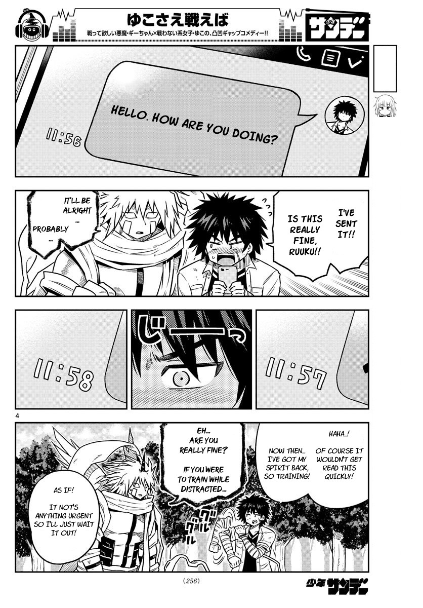 Yuko Sae Tatakaeba Chapter 19 page 4 - Chapter 19: Special Training