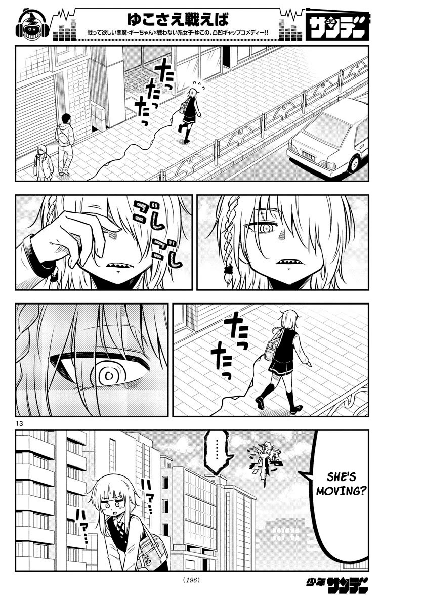 Yuko Sae Tatakaeba Chapter 20 page 11 - Chapter 20: The Nemesis