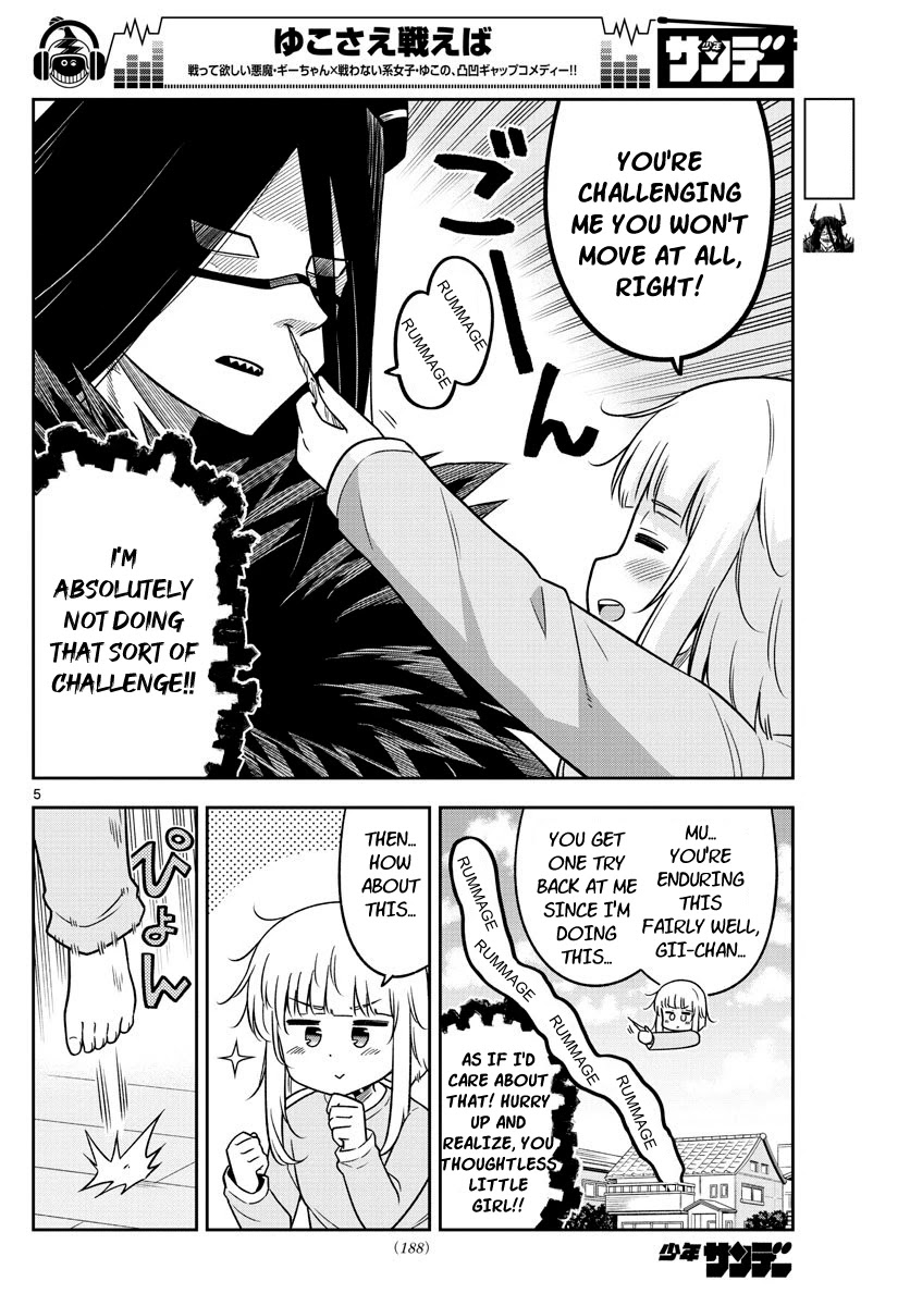 Yuko Sae Tatakaeba Chapter 20 page 4 - Chapter 20: The Nemesis