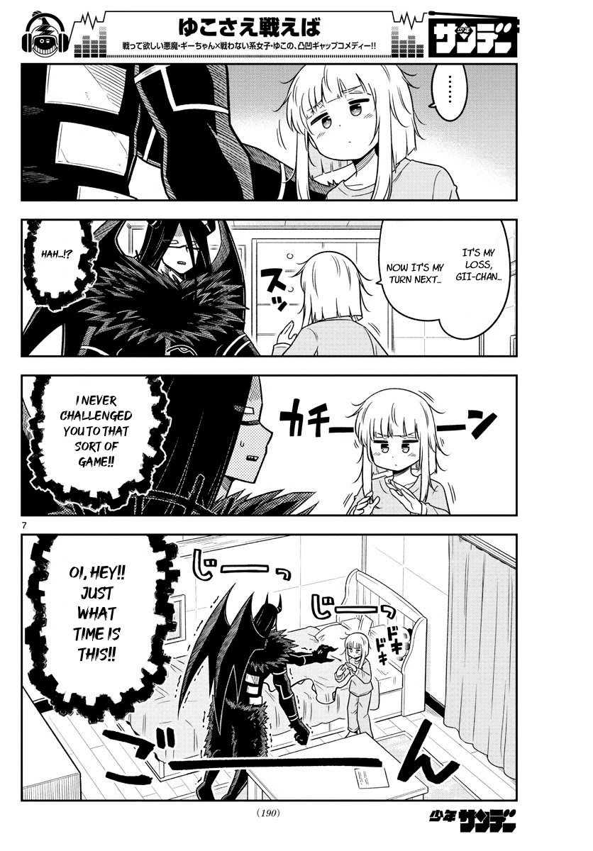 Yuko Sae Tatakaeba Chapter 20 page 6 - Chapter 20: The Nemesis
