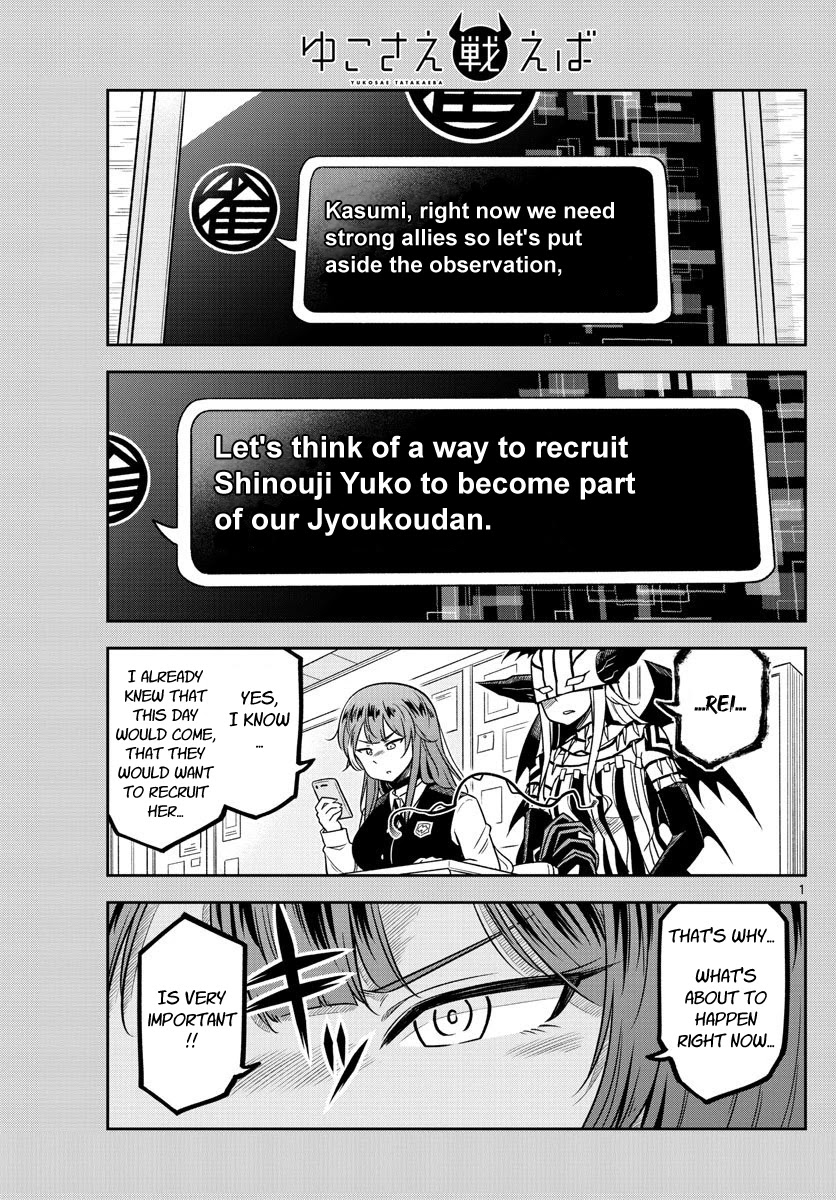 Yuko Sae Tatakaeba Chapter 21 page 1 - Chapter 21: Change of seats