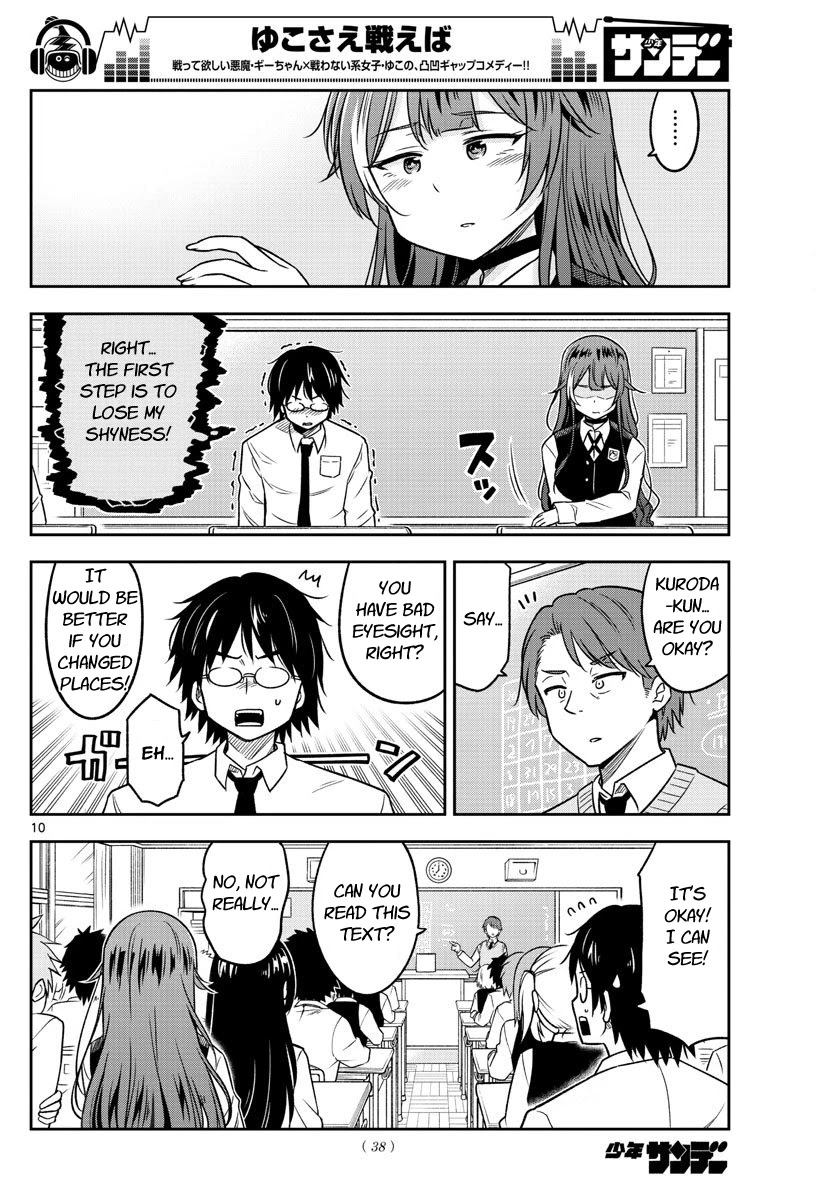 Yuko Sae Tatakaeba Chapter 21 page 10 - Chapter 21: Change of seats