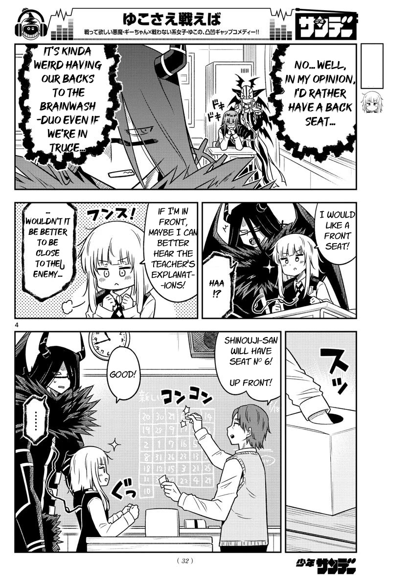 Yuko Sae Tatakaeba Chapter 21 page 4 - Chapter 21: Change of seats