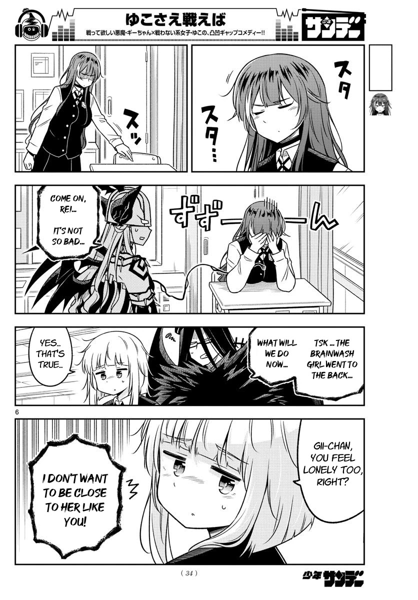 Yuko Sae Tatakaeba Chapter 21 page 6 - Chapter 21: Change of seats