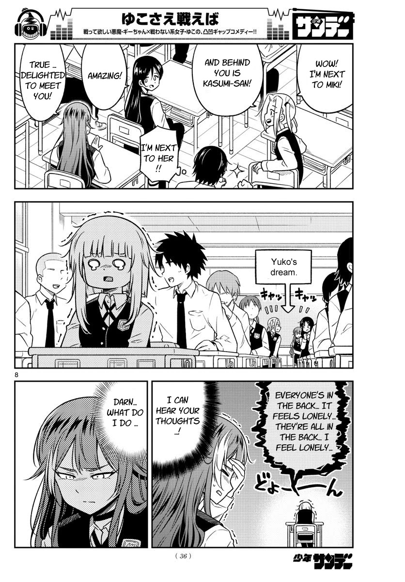 Yuko Sae Tatakaeba Chapter 21 page 8 - Chapter 21: Change of seats