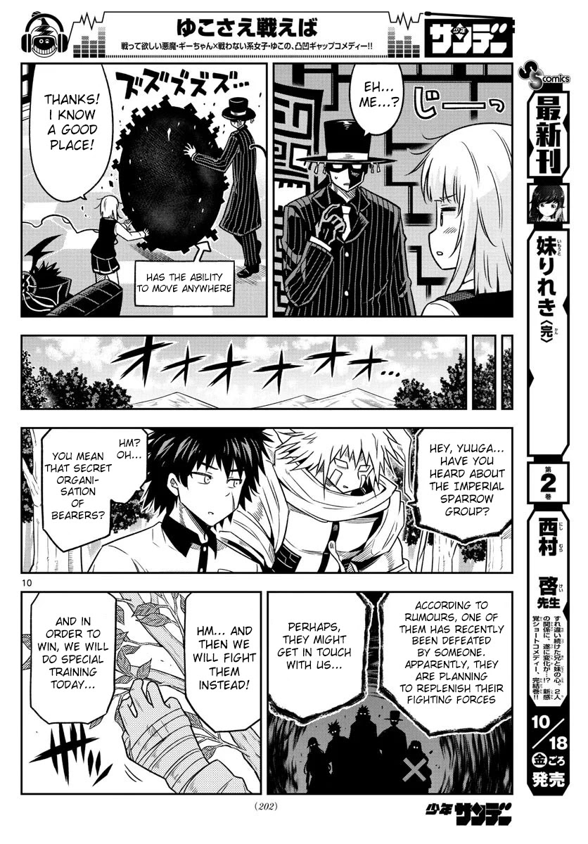 Yuko Sae Tatakaeba Chapter 22 page 10 - Chapter 22: Soirée