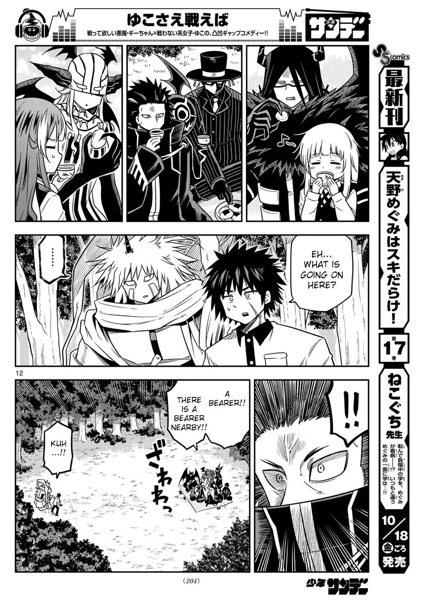 Yuko Sae Tatakaeba Chapter 22 page 12 - Chapter 22: Soirée