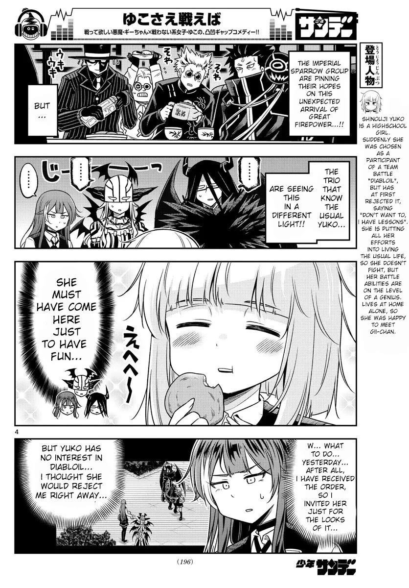 Yuko Sae Tatakaeba Chapter 22 page 4 - Chapter 22: Soirée