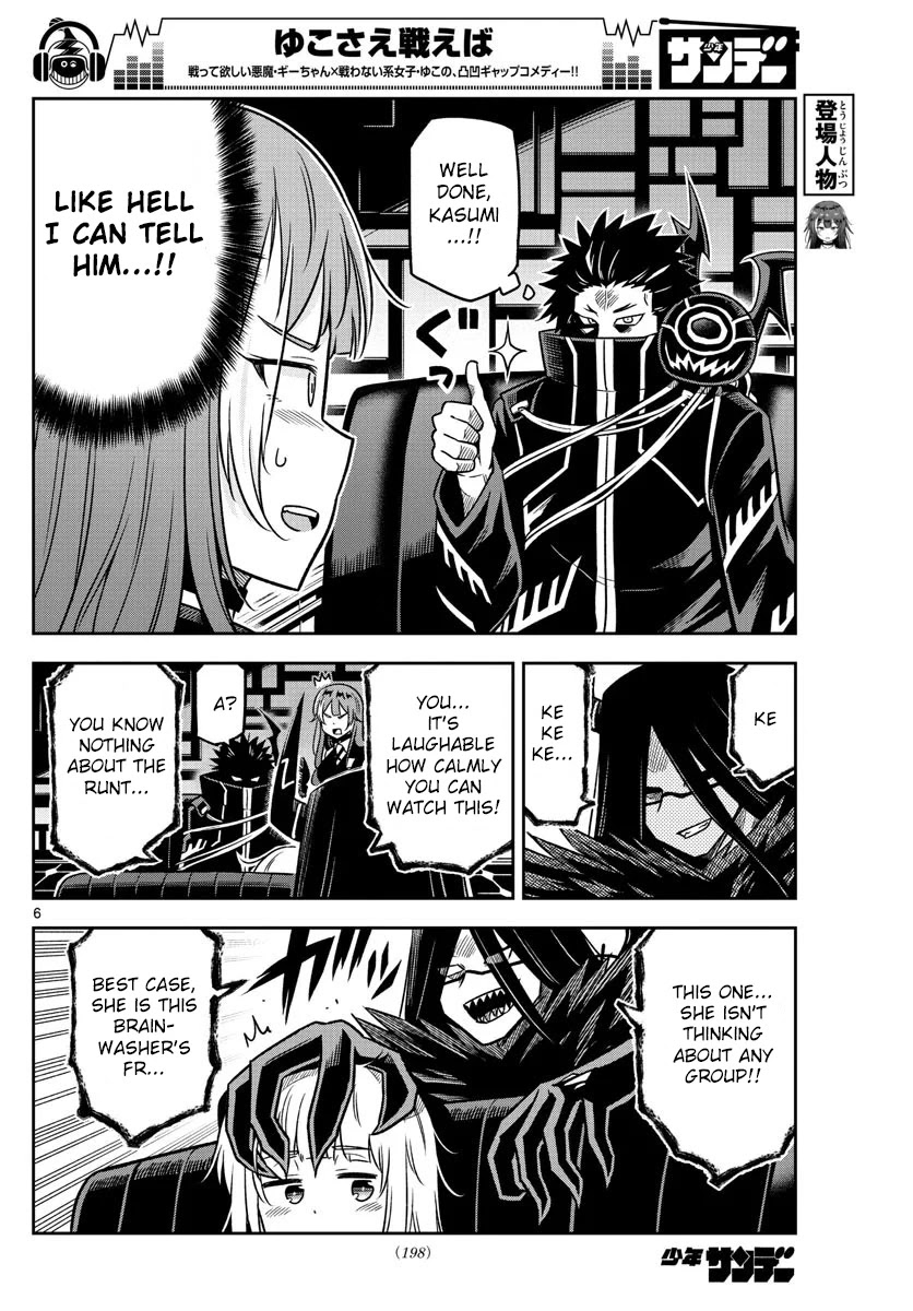Yuko Sae Tatakaeba Chapter 22 page 6 - Chapter 22: Soirée