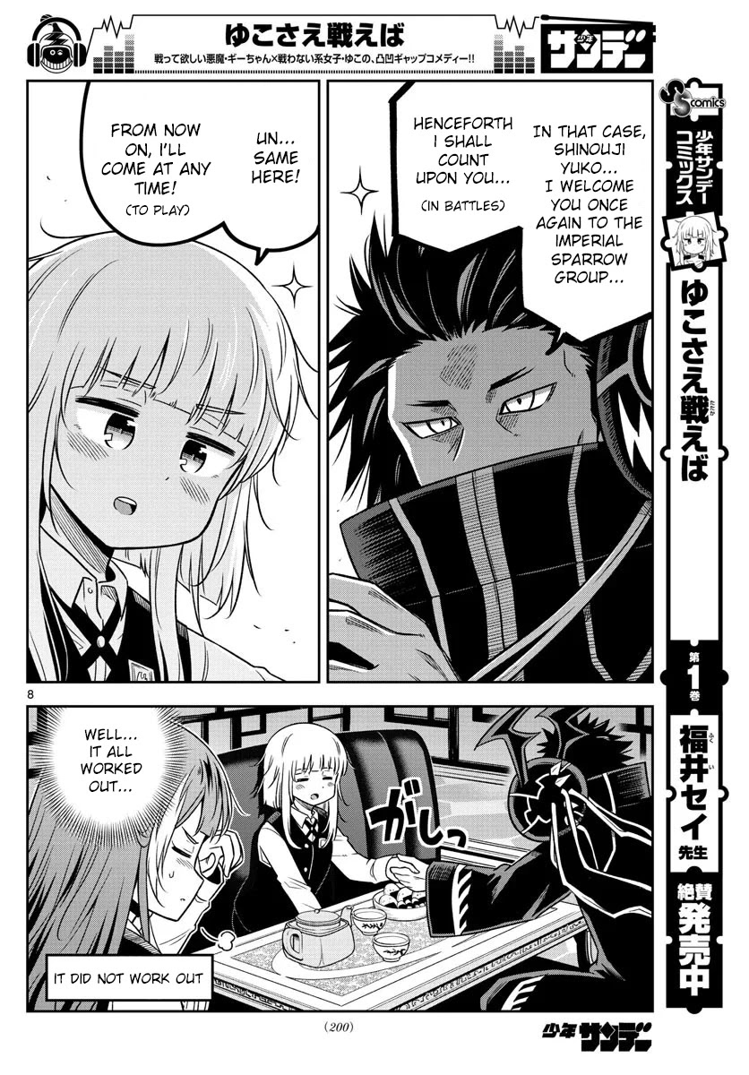Yuko Sae Tatakaeba Chapter 22 page 8 - Chapter 22: Soirée
