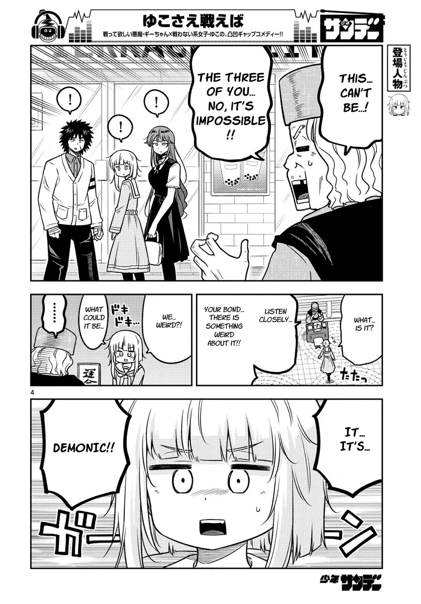 Yuko Sae Tatakaeba Chapter 23 page 4 - Chapter 23: Demonic bonds
