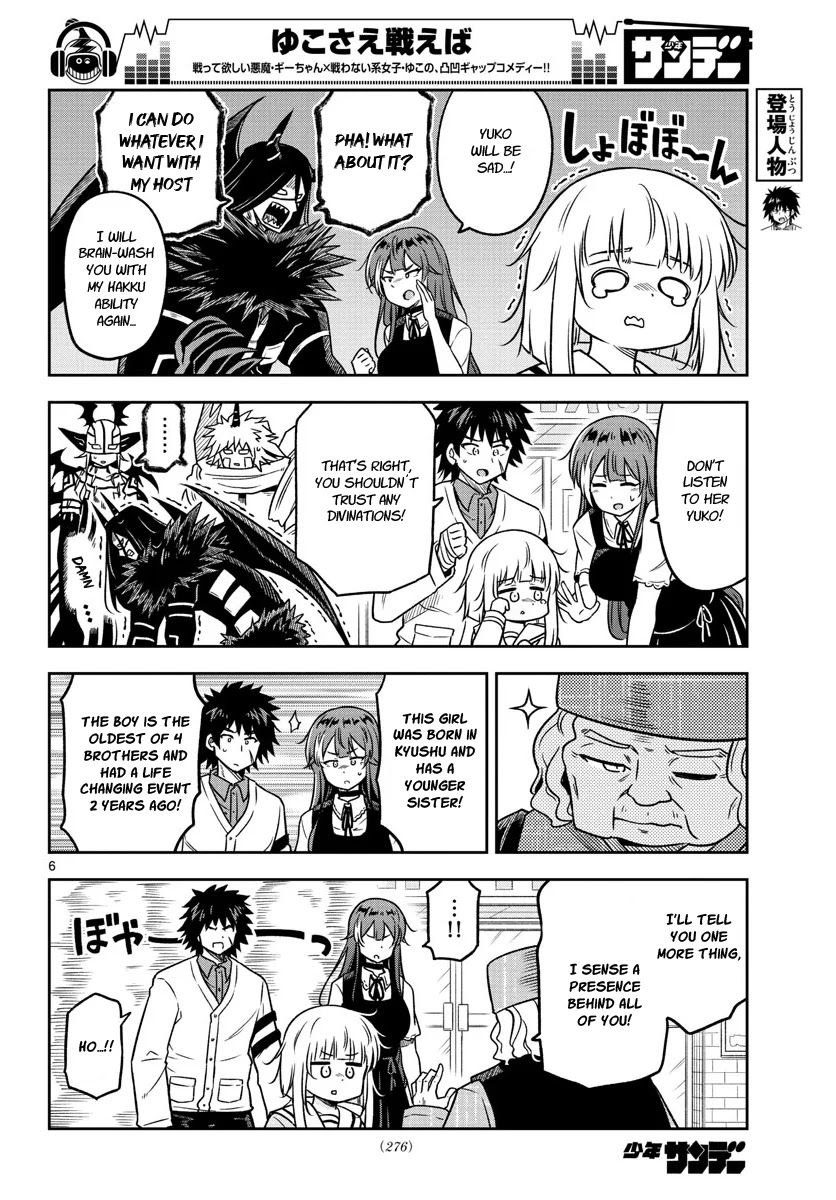 Yuko Sae Tatakaeba Chapter 23 page 6 - Chapter 23: Demonic bonds