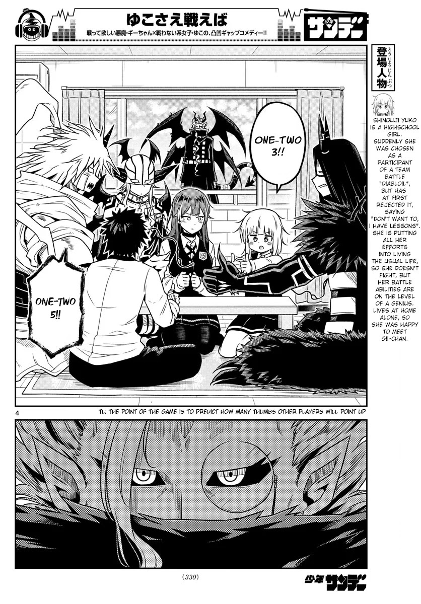 Yuko Sae Tatakaeba Chapter 24 page 4 - Chapter 24: Inspection