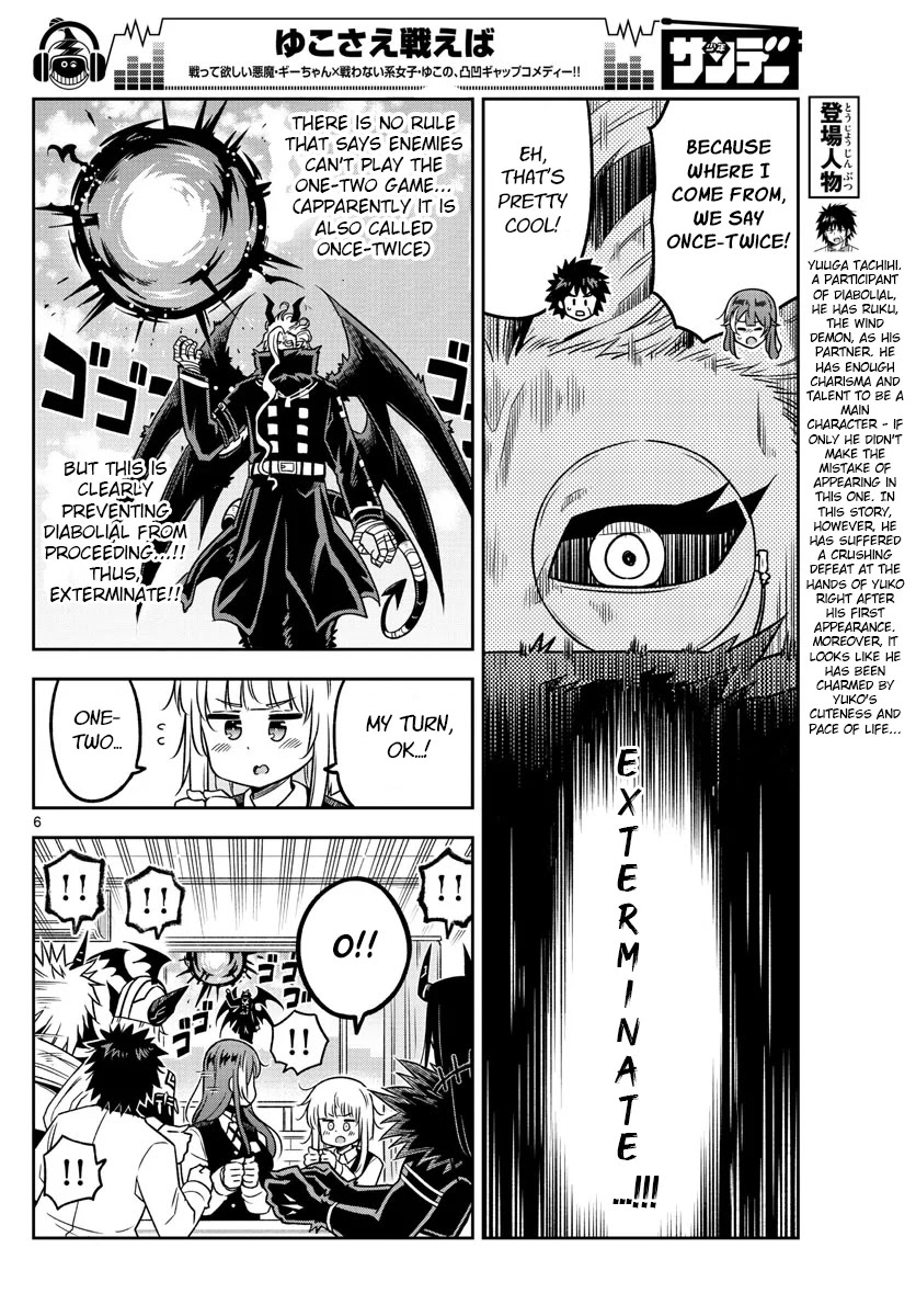 Yuko Sae Tatakaeba Chapter 24 page 6 - Chapter 24: Inspection
