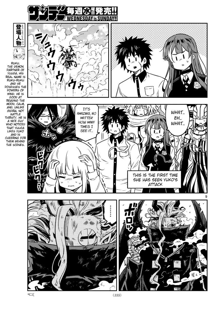 Yuko Sae Tatakaeba Chapter 24 page 9 - Chapter 24: Inspection