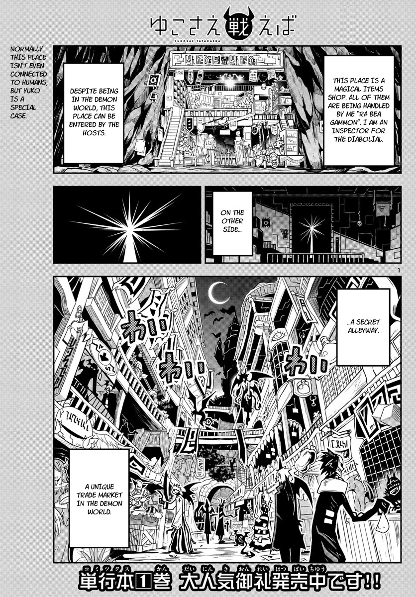 Yuko Sae Tatakaeba Chapter 25 page 1 - Chapter 25: Hidden District
