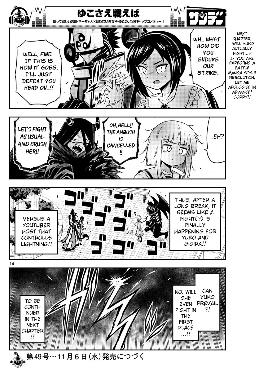 Yuko Sae Tatakaeba Chapter 26 page 13 - Chapter 26: Video
