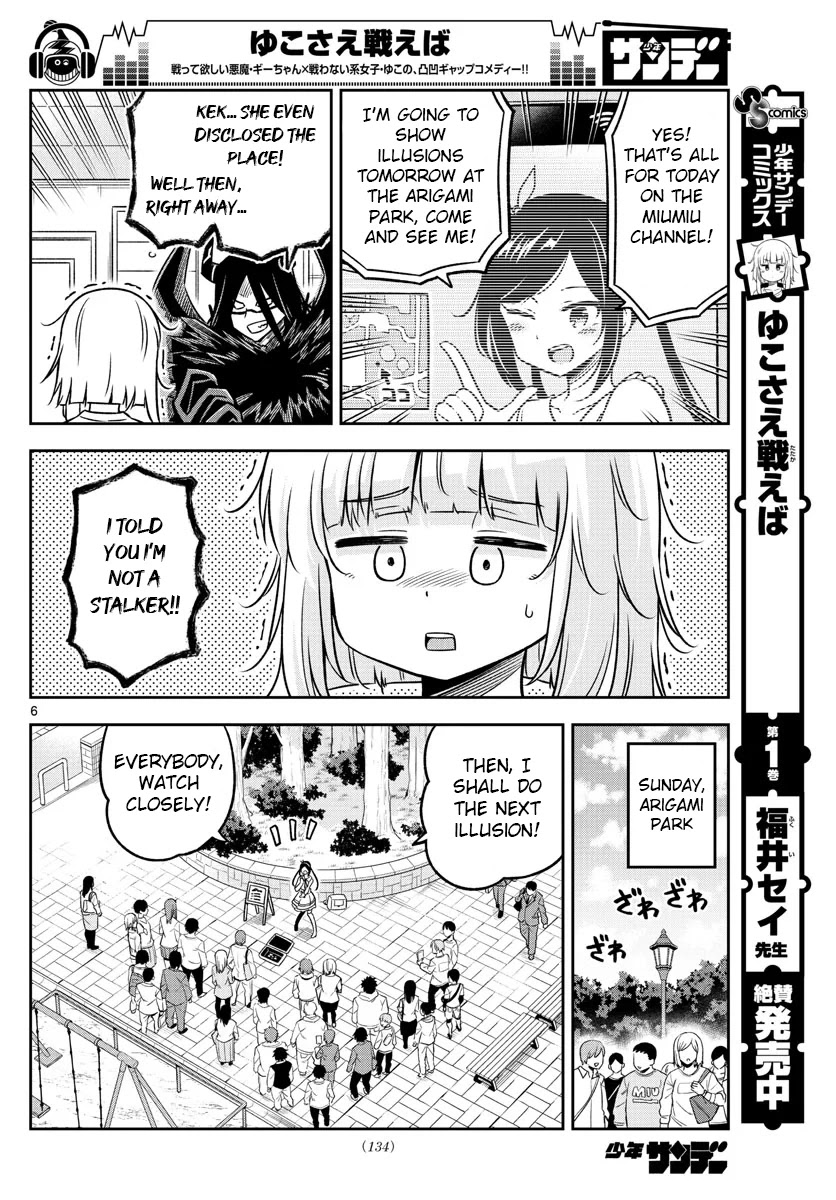 Yuko Sae Tatakaeba Chapter 26 page 6 - Chapter 26: Video
