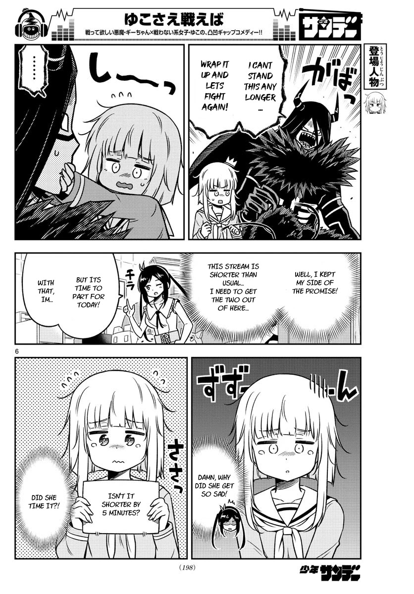 Yuko Sae Tatakaeba Chapter 27 page 6 - Chapter 27