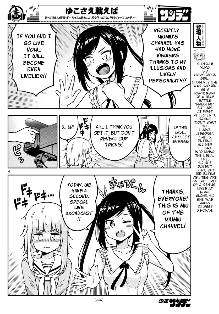 Yuko Sae Tatakaeba Chapter 28 page 4 - Chapter 28: The Spread