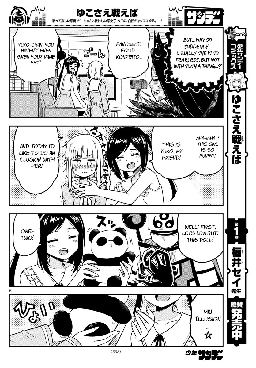 Yuko Sae Tatakaeba Chapter 28 page 6 - Chapter 28: The Spread