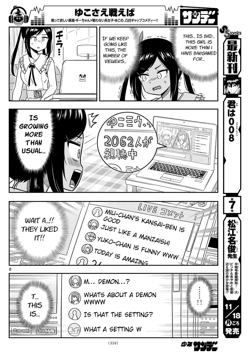 Yuko Sae Tatakaeba Chapter 28 page 8 - Chapter 28: The Spread