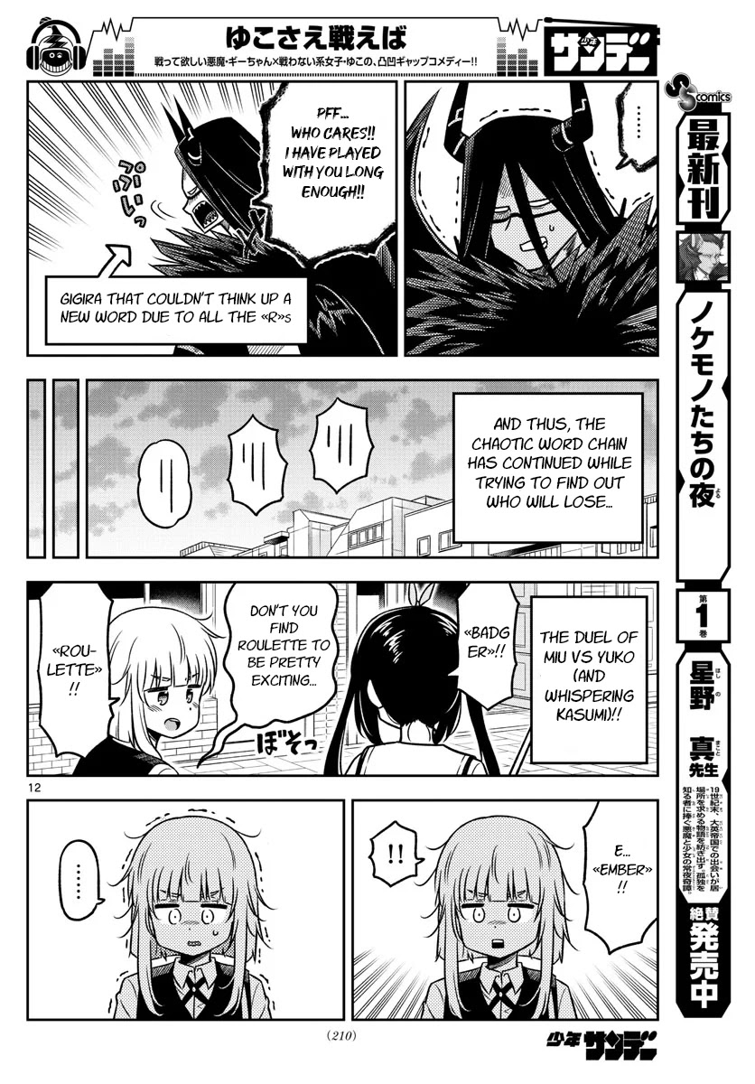 Yuko Sae Tatakaeba Chapter 30 page 12 - Chapter 30: Way Home
