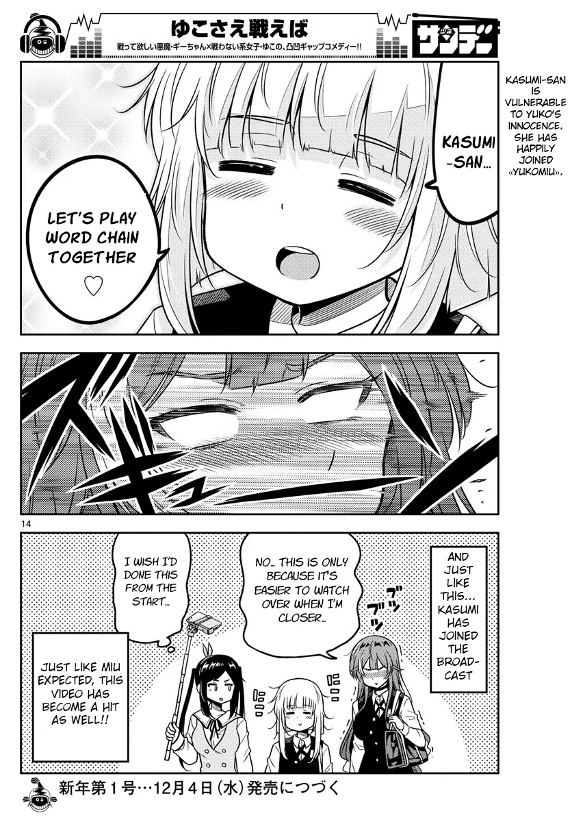 Yuko Sae Tatakaeba Chapter 30 page 14 - Chapter 30: Way Home