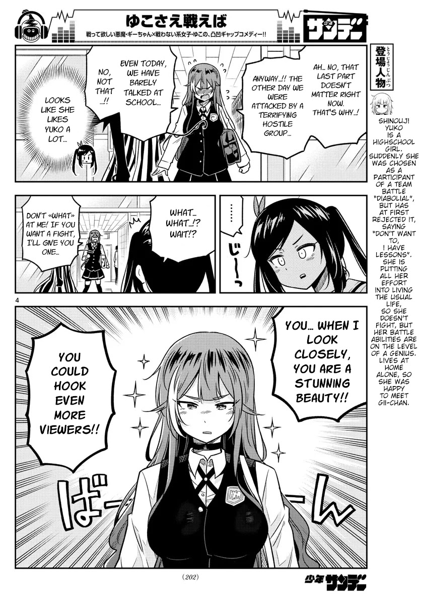 Yuko Sae Tatakaeba Chapter 30 page 4 - Chapter 30: Way Home