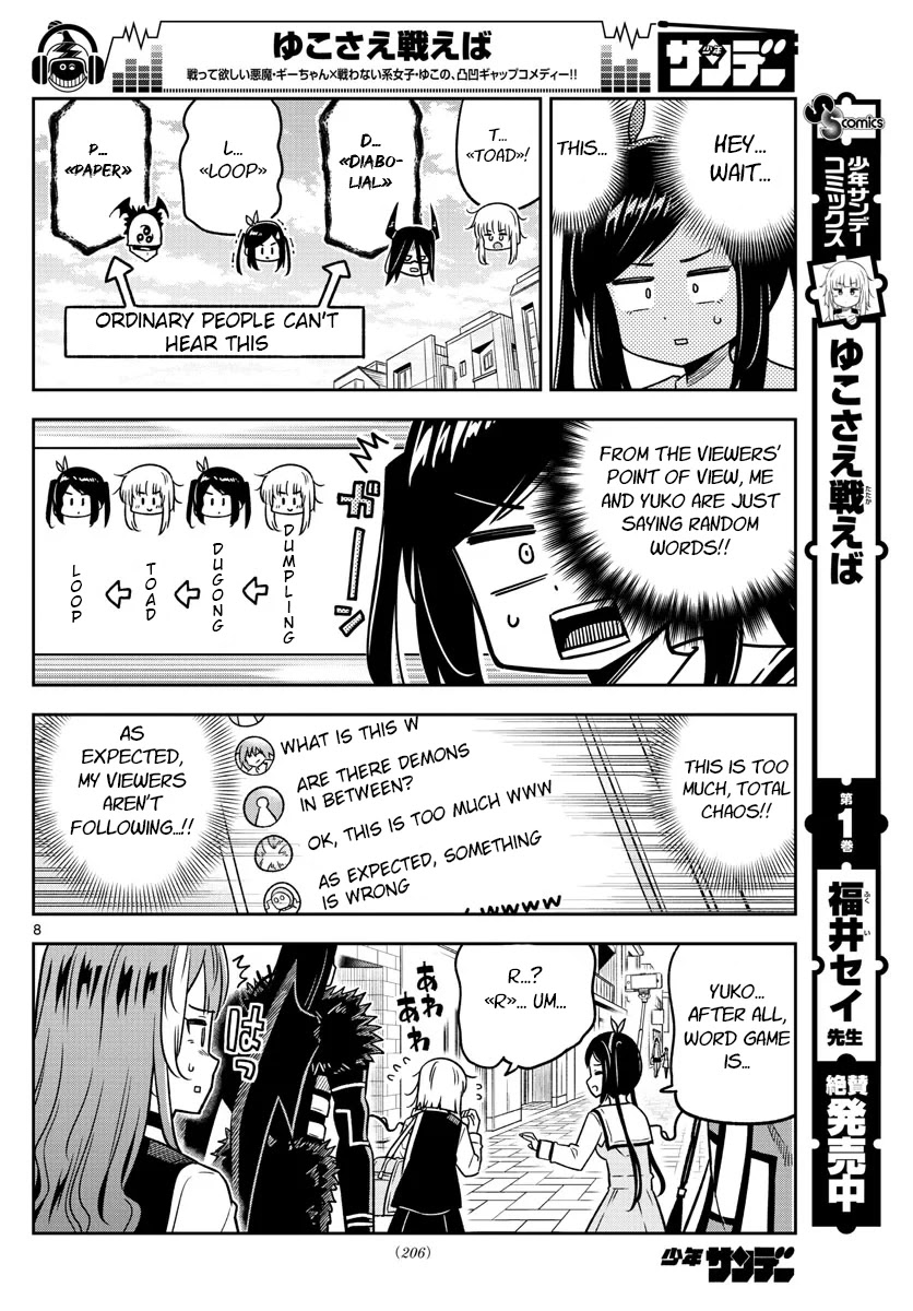 Yuko Sae Tatakaeba Chapter 30 page 8 - Chapter 30: Way Home