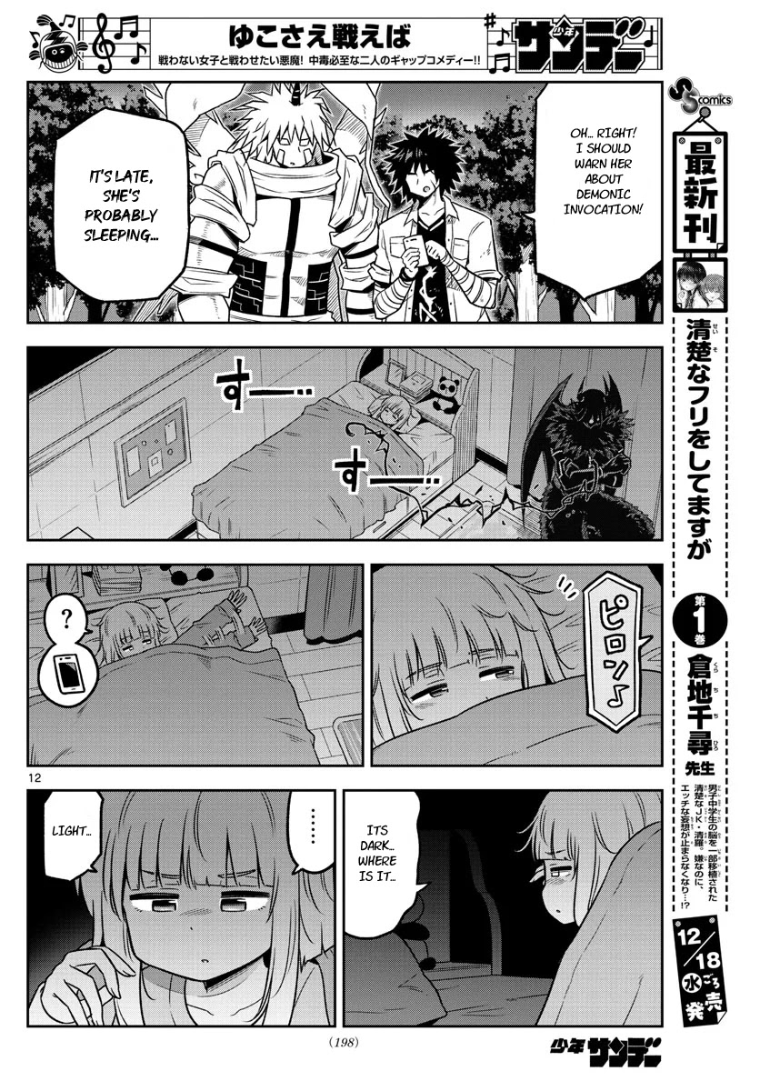 Yuko Sae Tatakaeba Chapter 31 page 12 - Chapter 31: Demonic Invocation