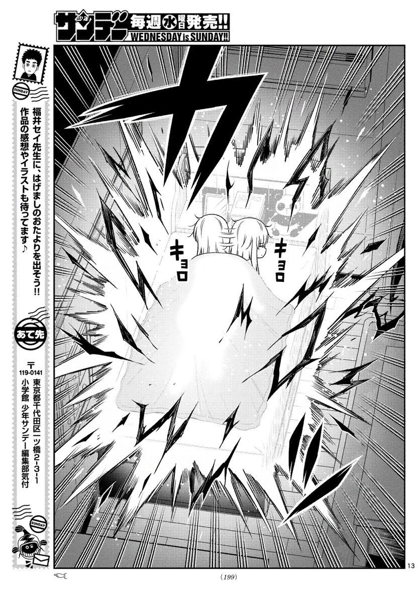 Yuko Sae Tatakaeba Chapter 31 page 13 - Chapter 31: Demonic Invocation
